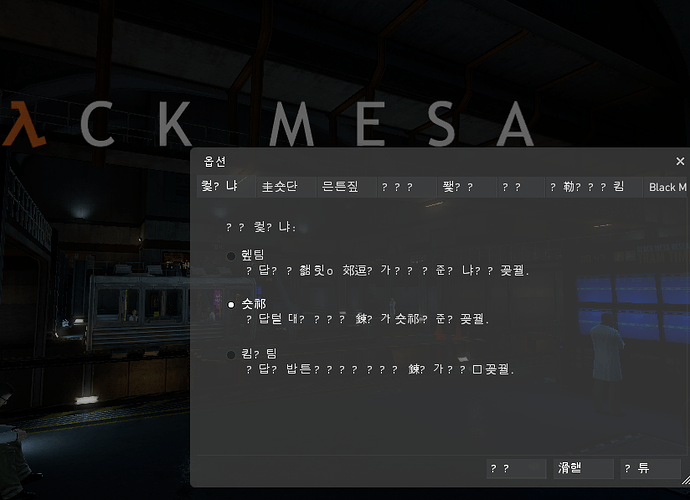 black mesa(블랙 메사).png